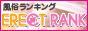 ���������L���O�T�C�g ERECT RANK�̃o�i�[�摜