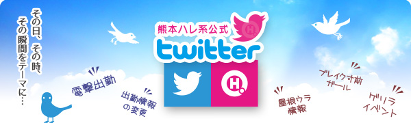 ツイッター